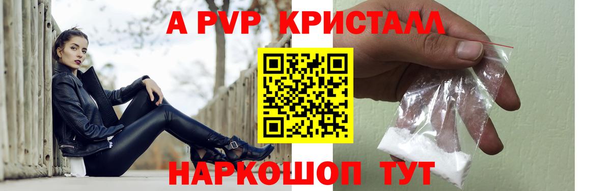 Alfa_PVP  A-PVP VHQ  Alfa_PVP Crystall  APVP СК  Вход с VPN  Кызыл 
