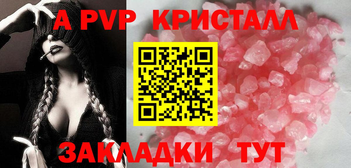 Альфа ПВП Кызыл