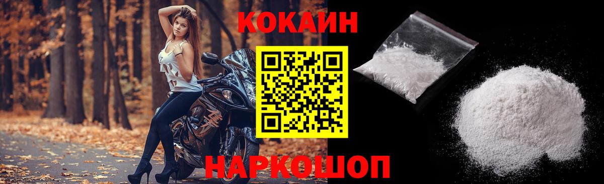Кызыл  Кокаин Перу  сколько стоит  Вход с VPN 