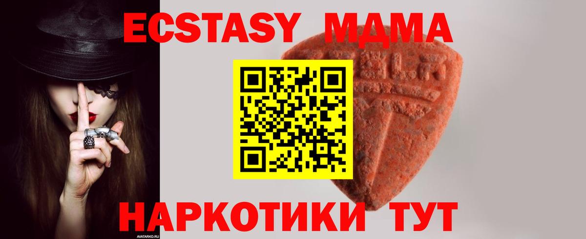 Кызыл  ЭКСТАЗИ mix  ЭКСТАЗИ  Вход с VPN 