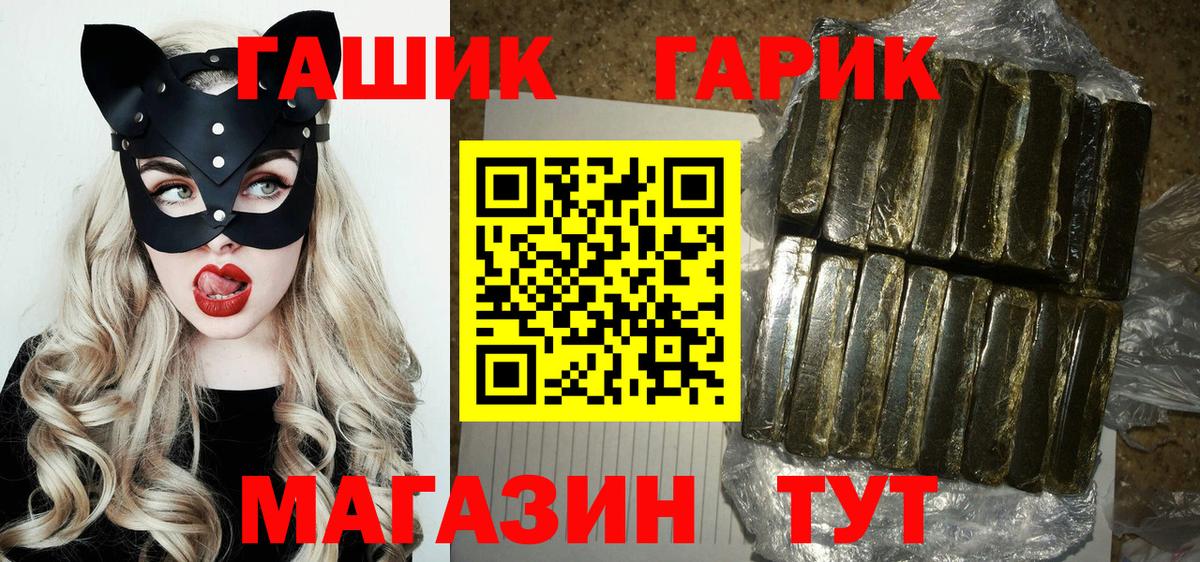 Кызыл  ГАШ гарик  ГАШ Premium  Вход с VPN 