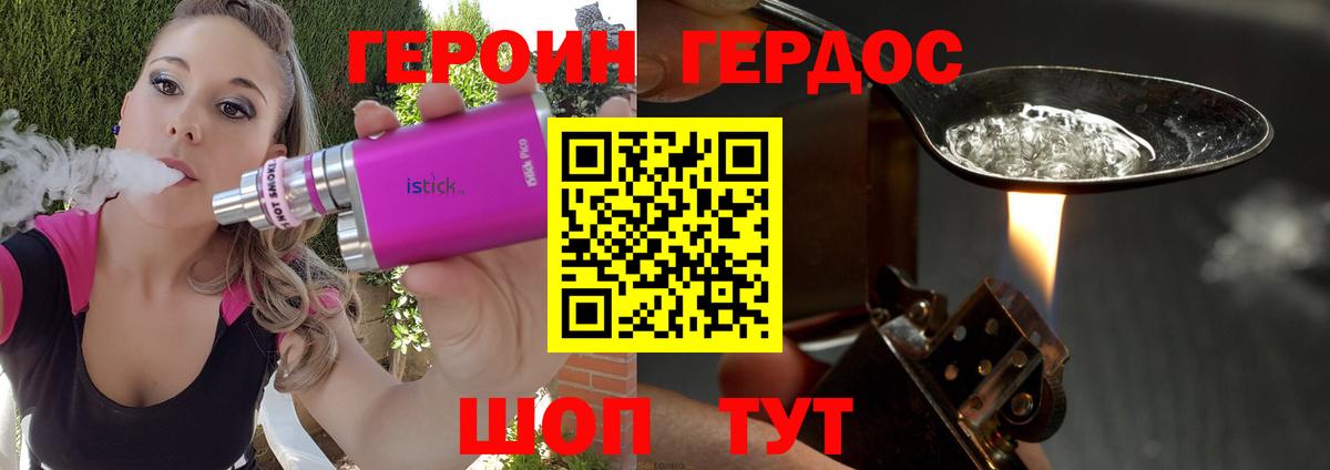 Героин афганец  Вход с VPN  Кызыл 