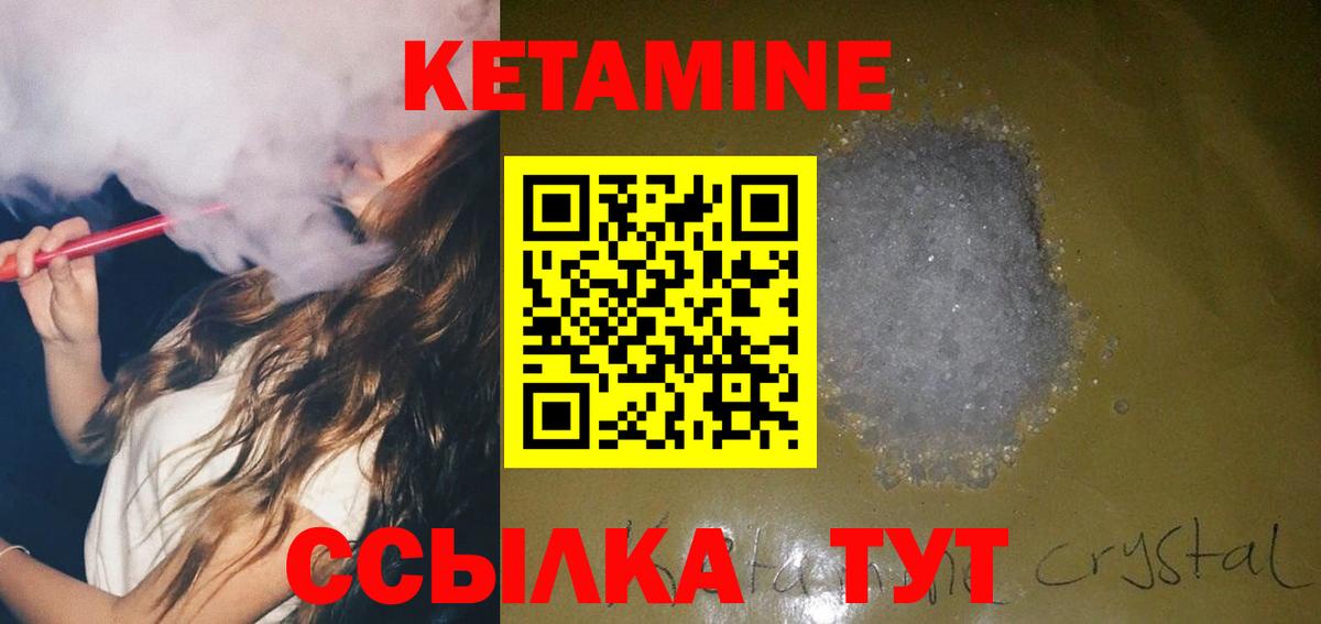Кетамин ketamine  Кетамин ketamine  Вход с VPN  Кызыл 