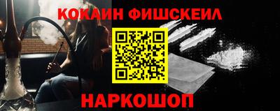 кокаин Шебекино