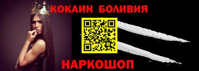 кокаин Шебекино