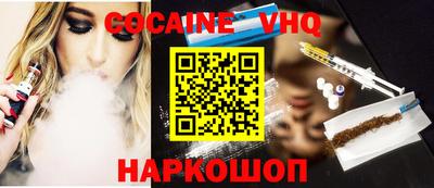 кокаин Шебекино