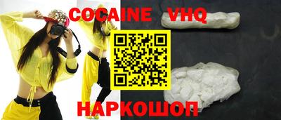 кокаин Шебекино