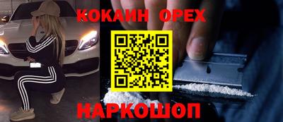 кокаин Шебекино