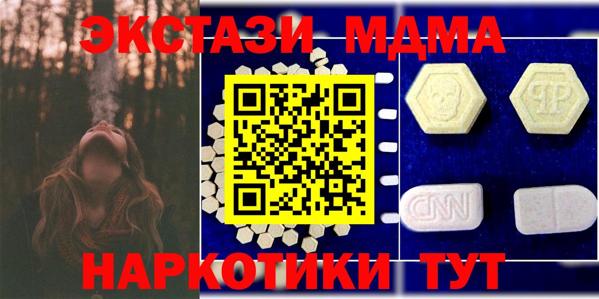 МДМА молли  MDMA VHQ  Вход с VPN  MDMA  Кызыл 