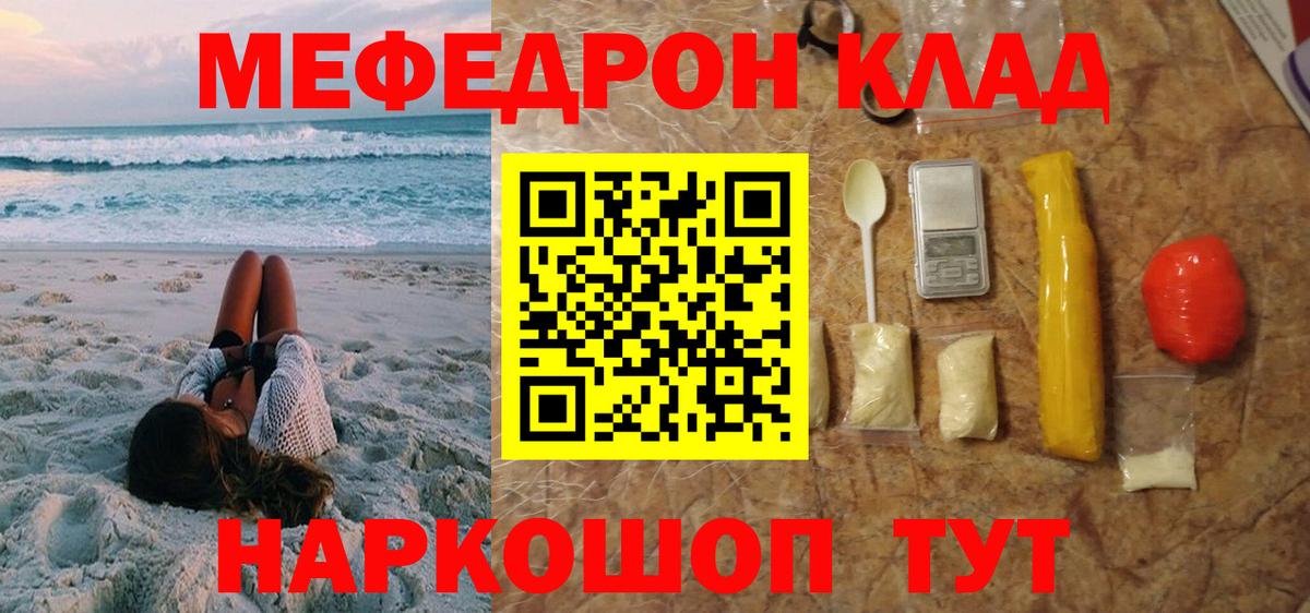 Мефедрон мука  Вход с VPN  МЯУ-МЯУ кристаллы  МЯУ-МЯУ  Кызыл 