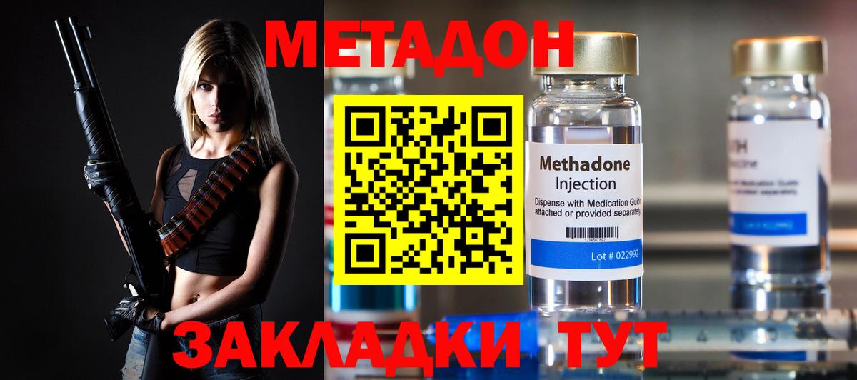 Кызыл  МЕТАДОН мёд  Метадон белоснежный  Вход с VPN 