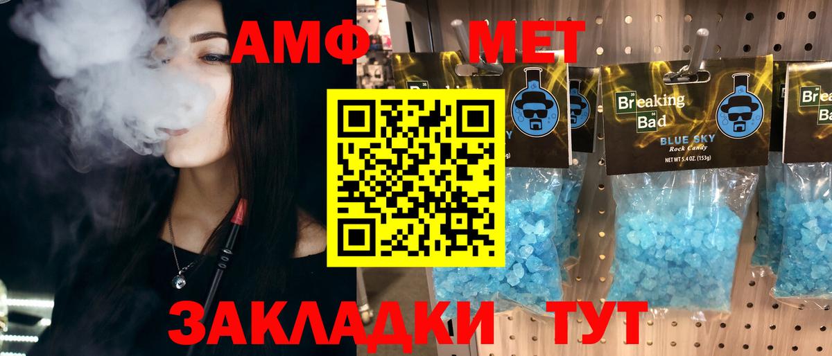 МЕТАМФЕТАМИН винт Кызыл
