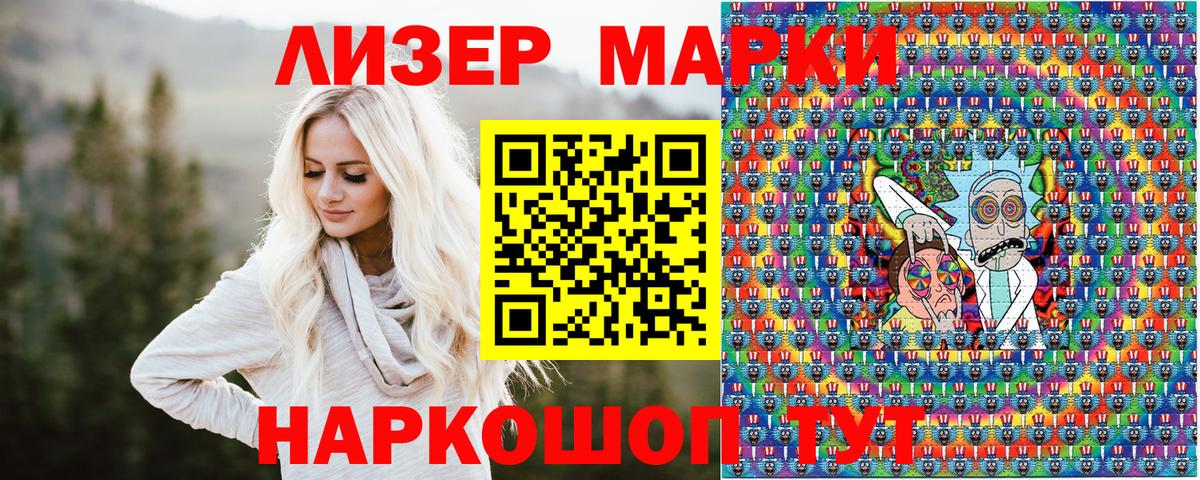 Марки 25I-NBOMe 1500мкг  Марки NBOMe  Кызыл  Вход с VPN 