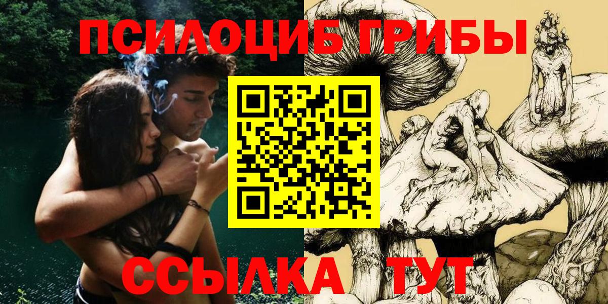 Псилоцибиновые грибы ЛСД Кызыл